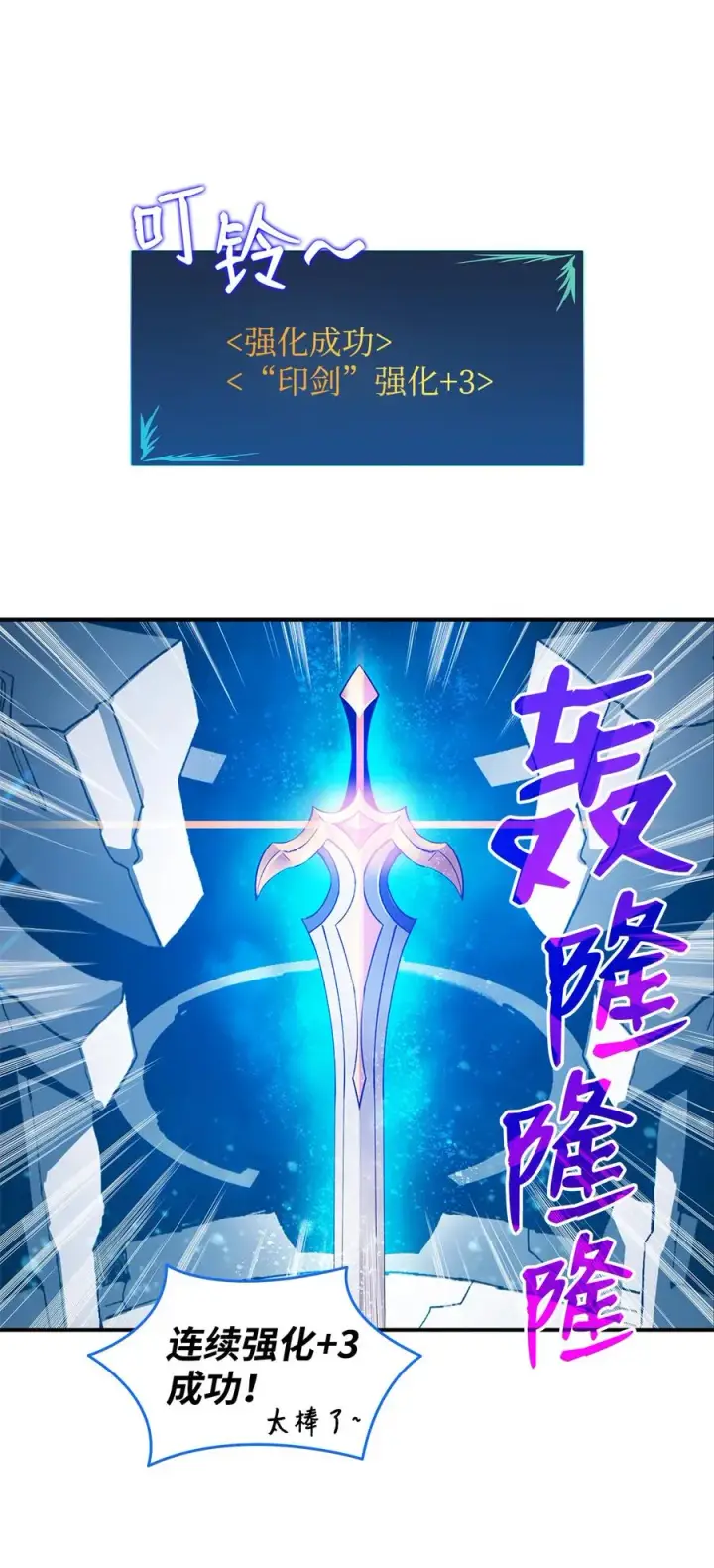 漫画《全裸菜鸟在异世界被摩擦》31 职业邀请第44张图