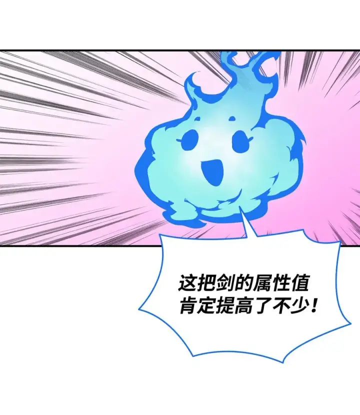 漫画《全裸菜鸟在异世界被摩擦》31 职业邀请第45张图