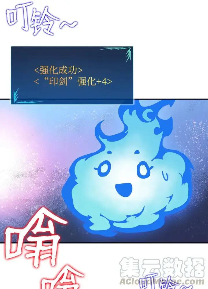漫画《全裸菜鸟在异世界被摩擦》31 职业邀请第46张图