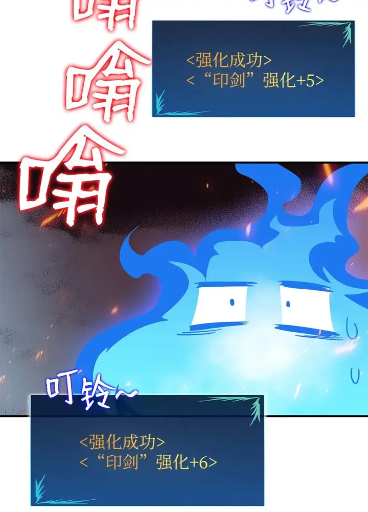 漫画《全裸菜鸟在异世界被摩擦》31 职业邀请第47张图