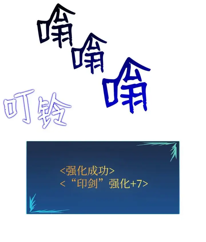 漫画《全裸菜鸟在异世界被摩擦》31 职业邀请第48张图
