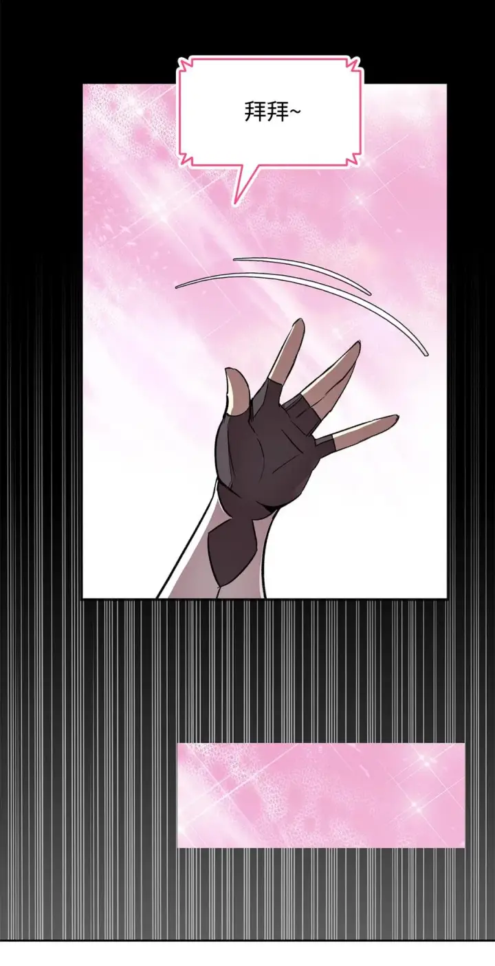 漫画《全裸菜鸟在异世界被摩擦》31 职业邀请第5张图