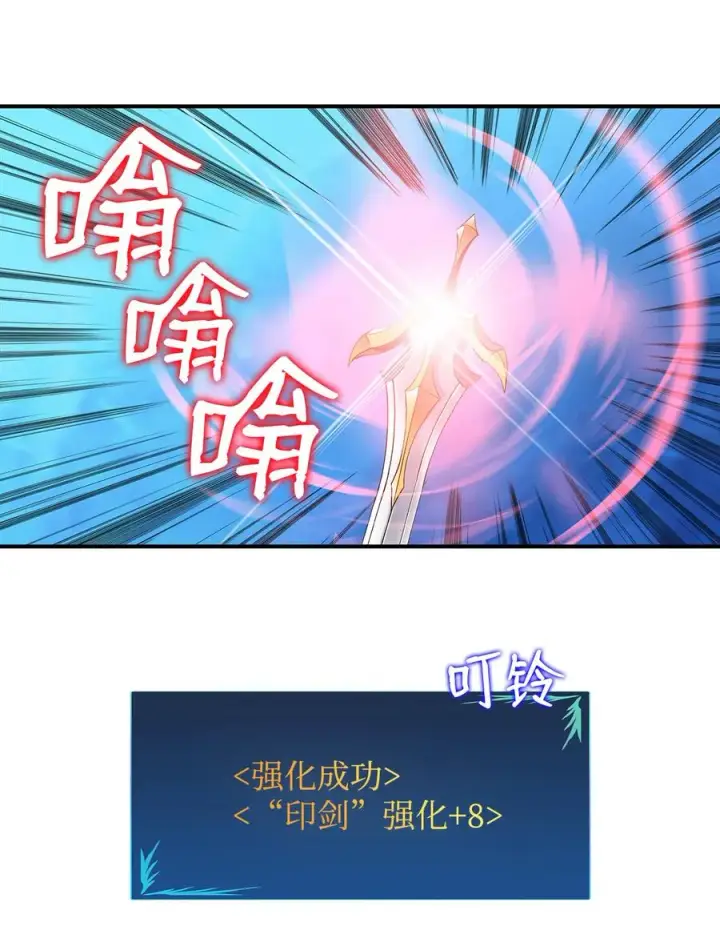 漫画《全裸菜鸟在异世界被摩擦》31 职业邀请第51张图