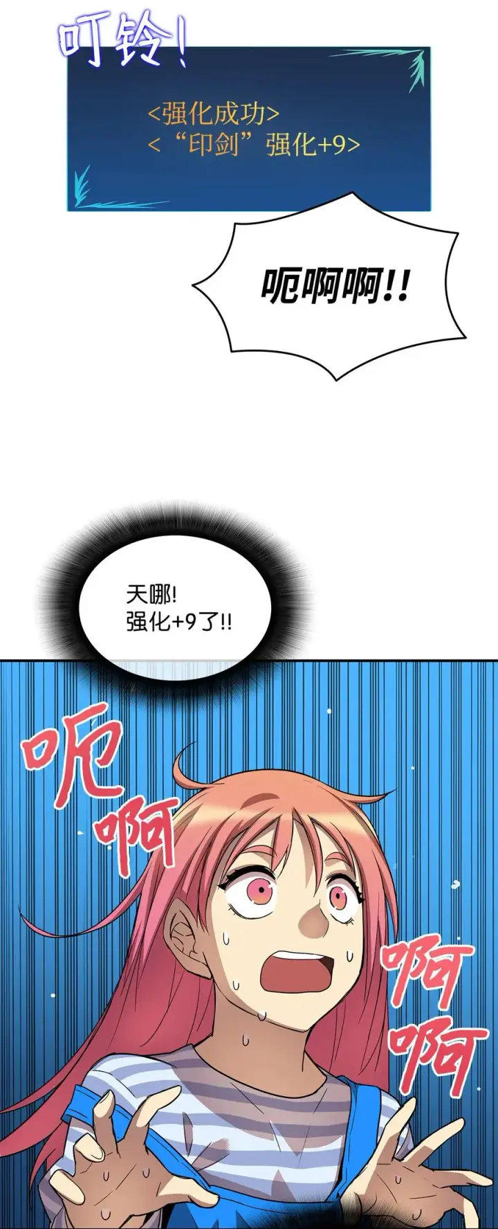 漫画《全裸菜鸟在异世界被摩擦》31 职业邀请第54张图