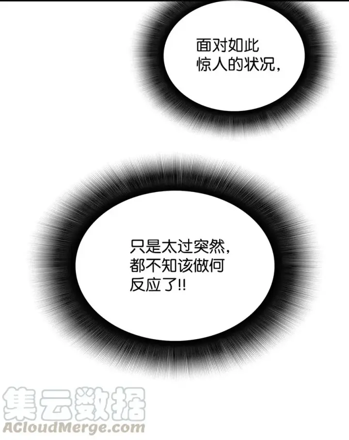漫画《全裸菜鸟在异世界被摩擦》31 职业邀请第55张图