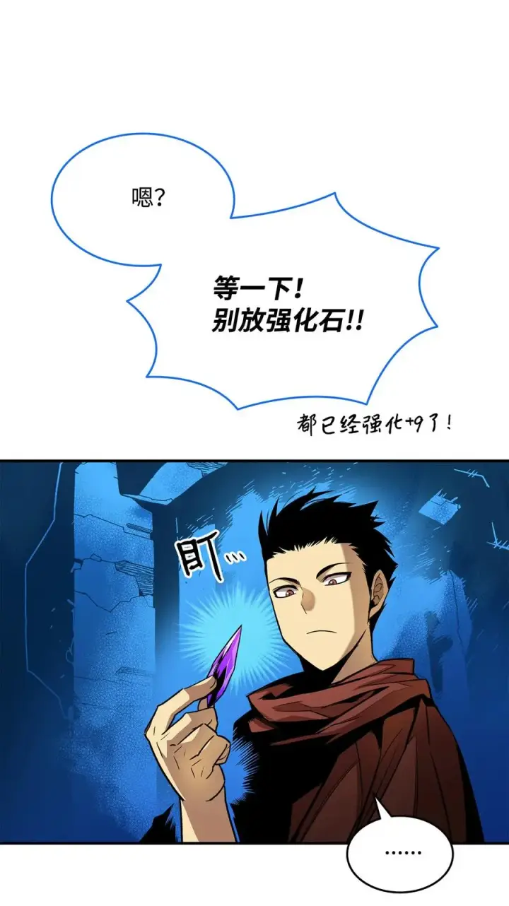 漫画《全裸菜鸟在异世界被摩擦》31 职业邀请第56张图
