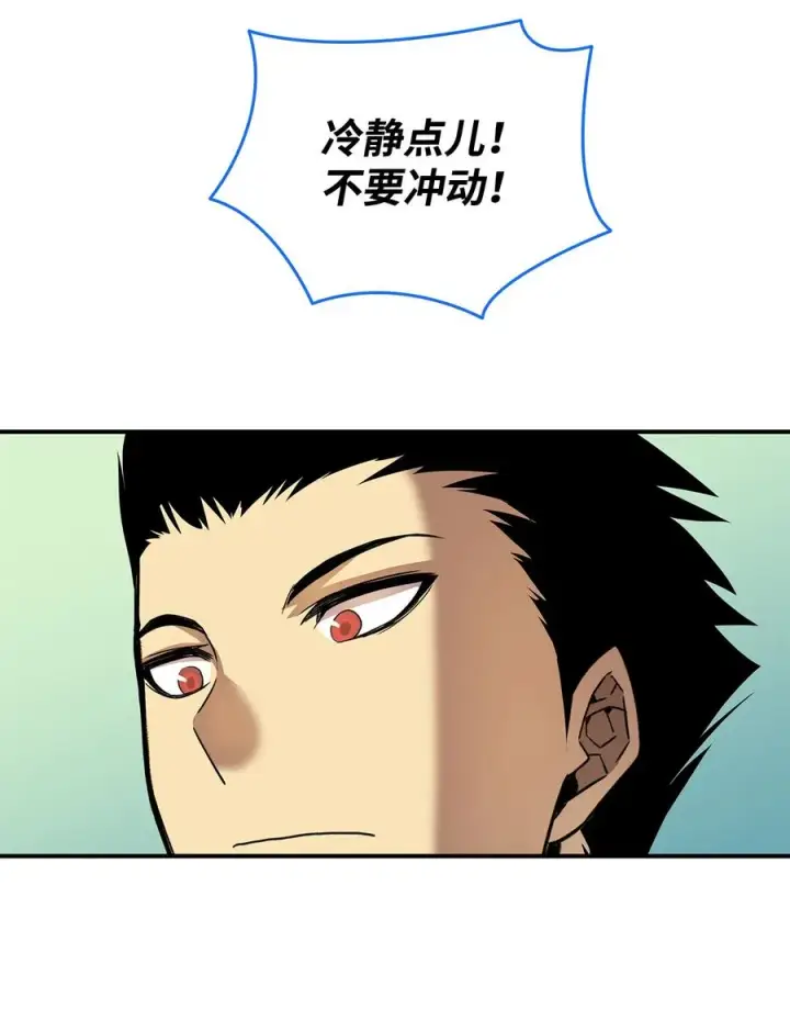 漫画《全裸菜鸟在异世界被摩擦》31 职业邀请第57张图