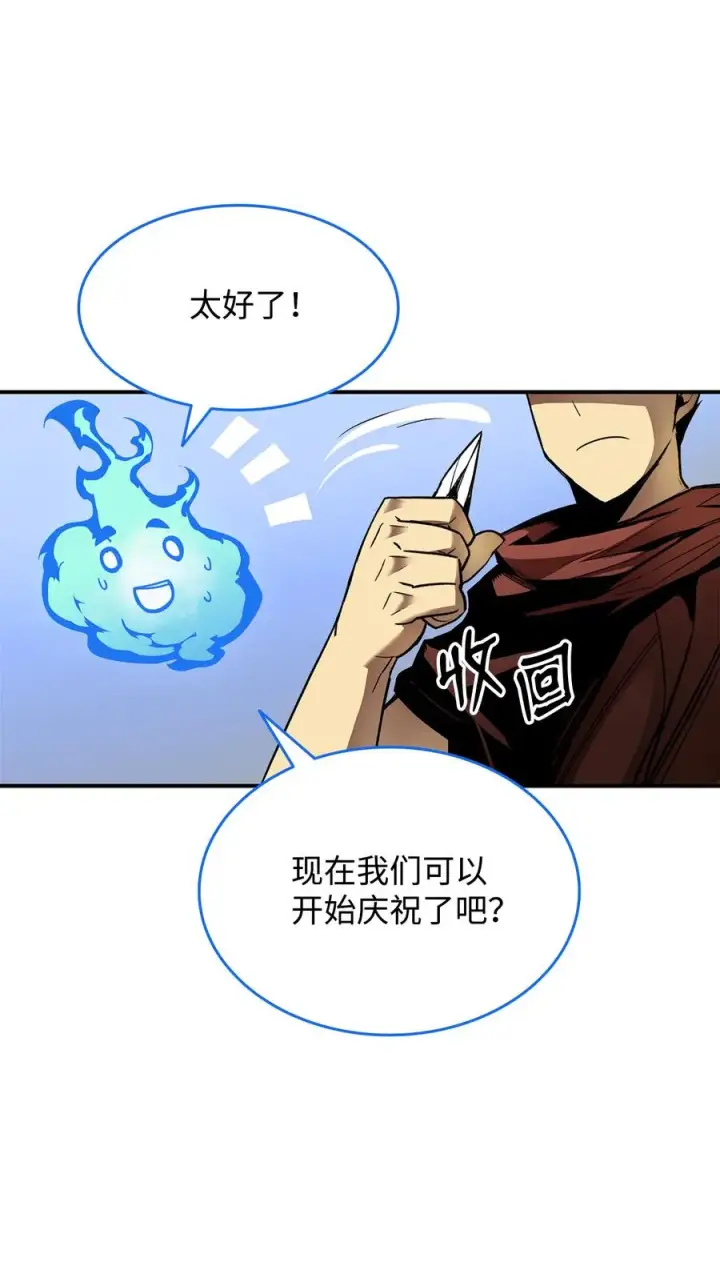 漫画《全裸菜鸟在异世界被摩擦》31 职业邀请第62张图