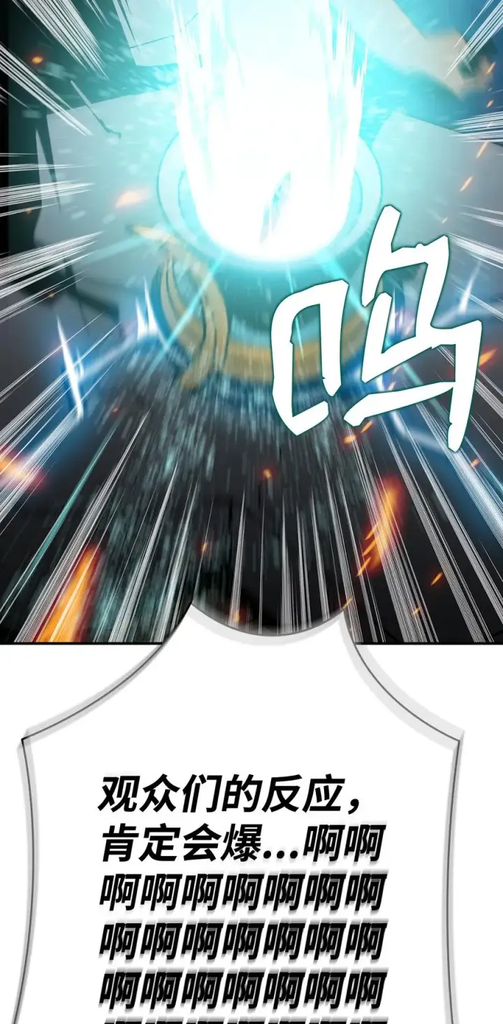 漫画《全裸菜鸟在异世界被摩擦》31 职业邀请第65张图