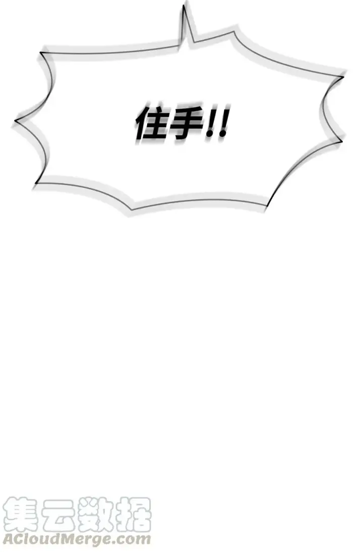 漫画《全裸菜鸟在异世界被摩擦》31 职业邀请第67张图
