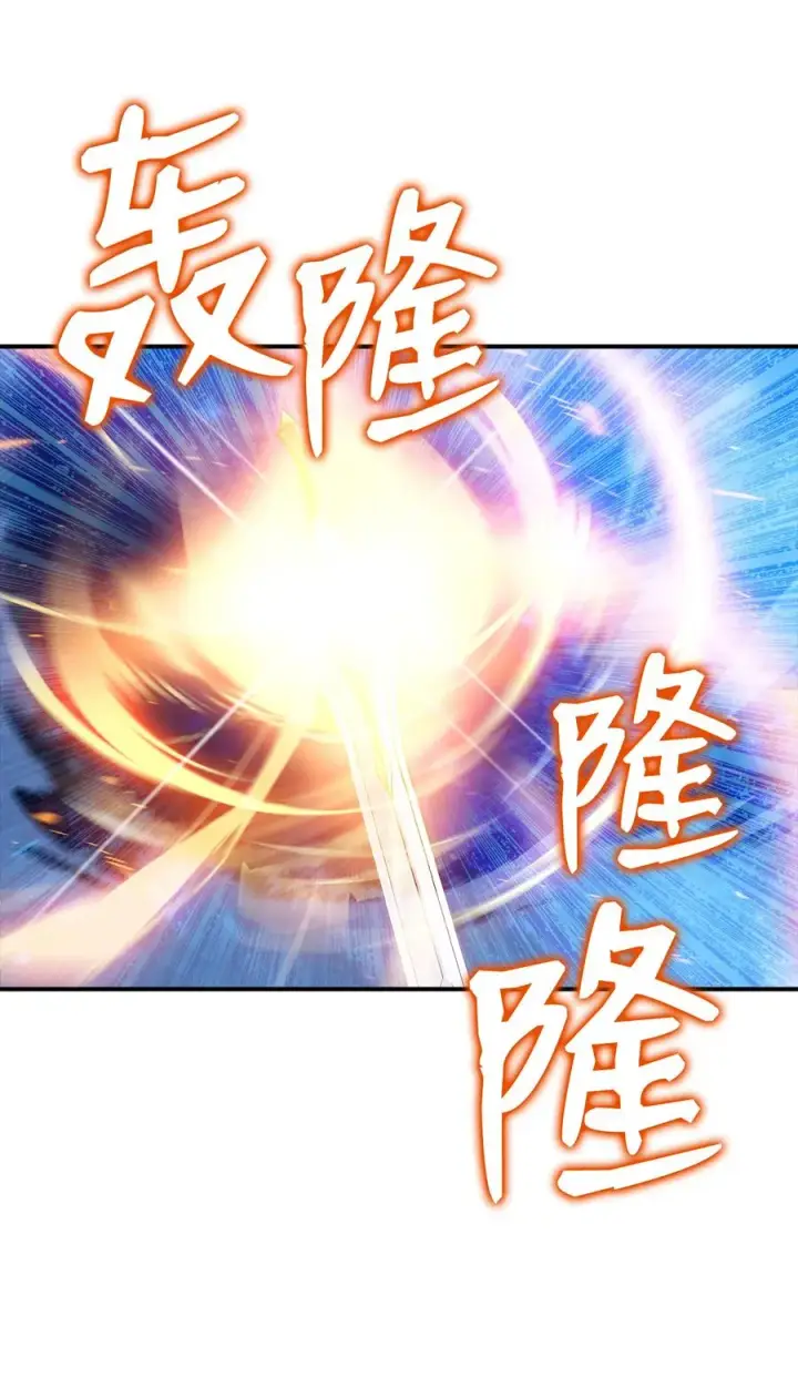 漫画《全裸菜鸟在异世界被摩擦》31 职业邀请第68张图