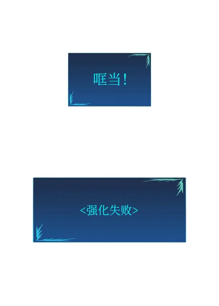 漫画《全裸菜鸟在异世界被摩擦》31 职业邀请第69张图