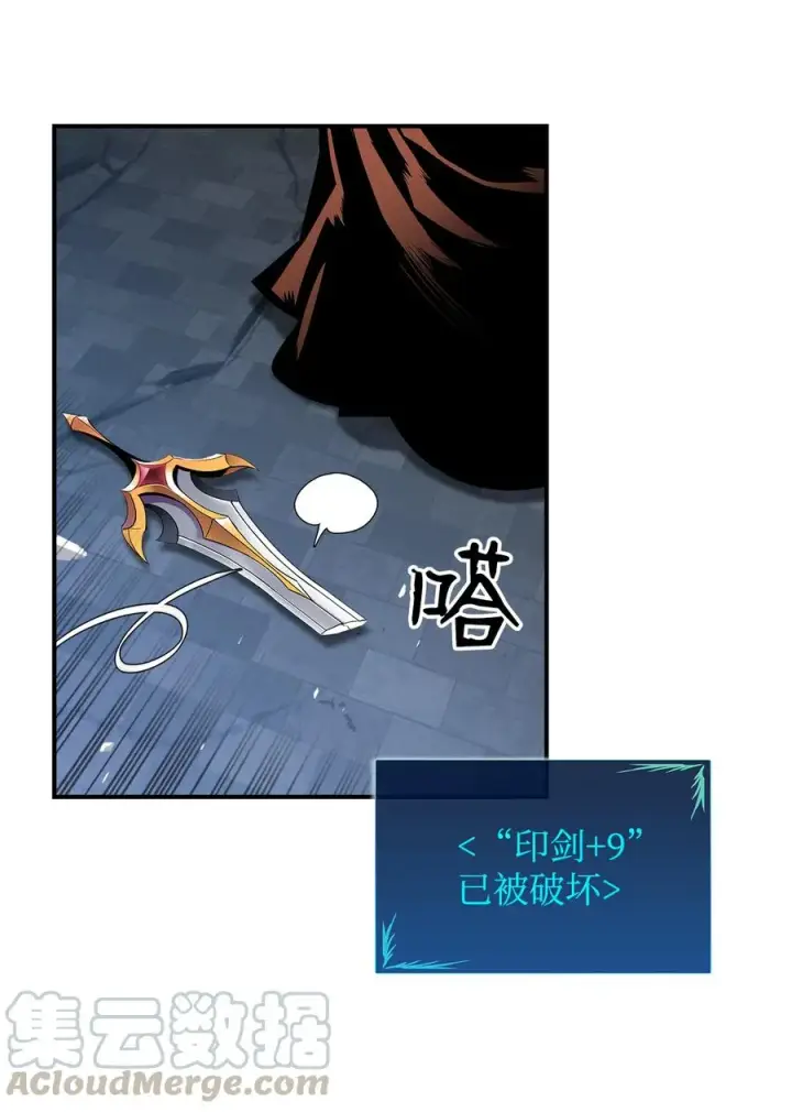 漫画《全裸菜鸟在异世界被摩擦》31 职业邀请第70张图