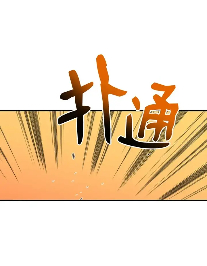 漫画《全裸菜鸟在异世界被摩擦》31 职业邀请第74张图
