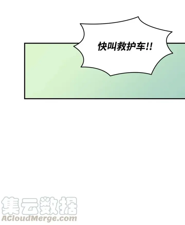 漫画《全裸菜鸟在异世界被摩擦》31 职业邀请第76张图