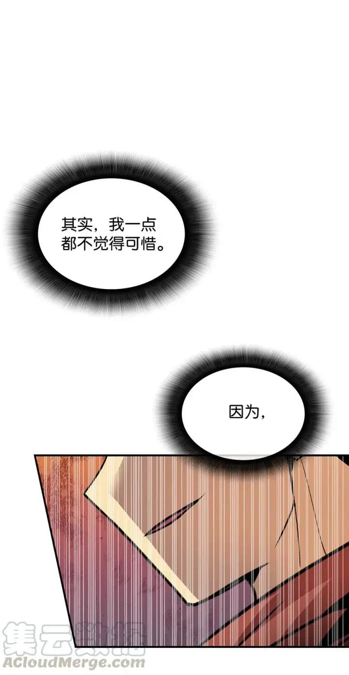 漫画《全裸菜鸟在异世界被摩擦》31 职业邀请第79张图