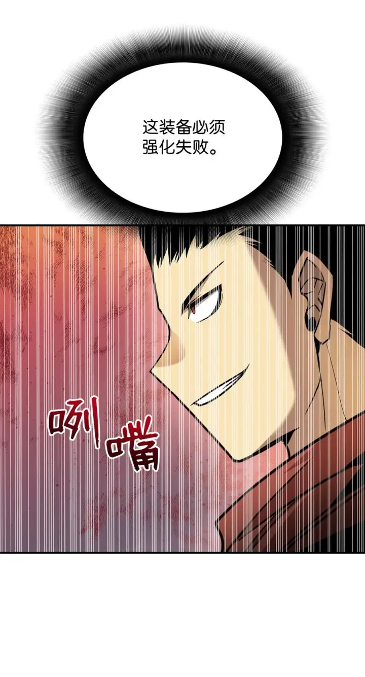 漫画《全裸菜鸟在异世界被摩擦》31 职业邀请第80张图
