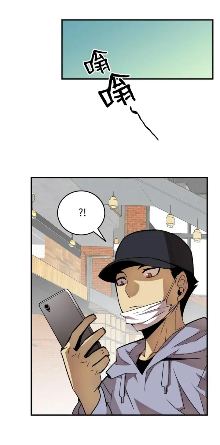 漫画《全裸菜鸟在异世界被摩擦》31 职业邀请第84张图