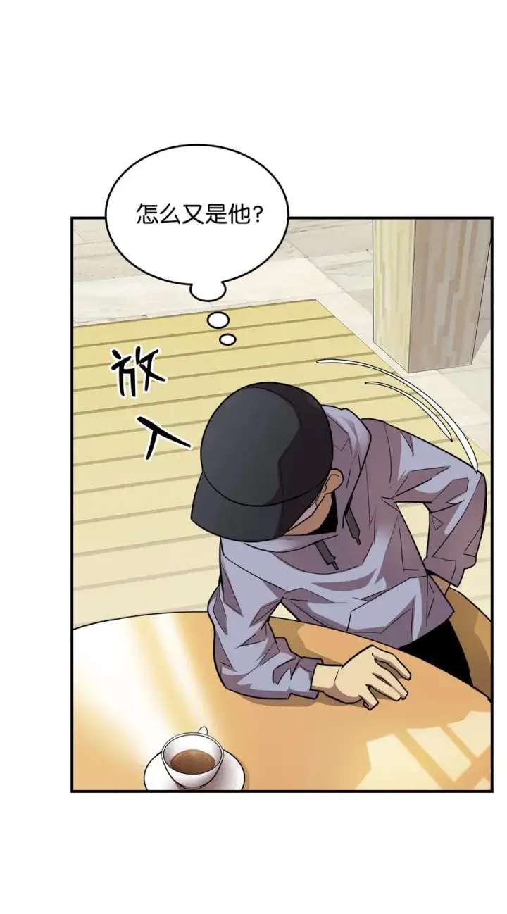 漫画《全裸菜鸟在异世界被摩擦》31 职业邀请第86张图