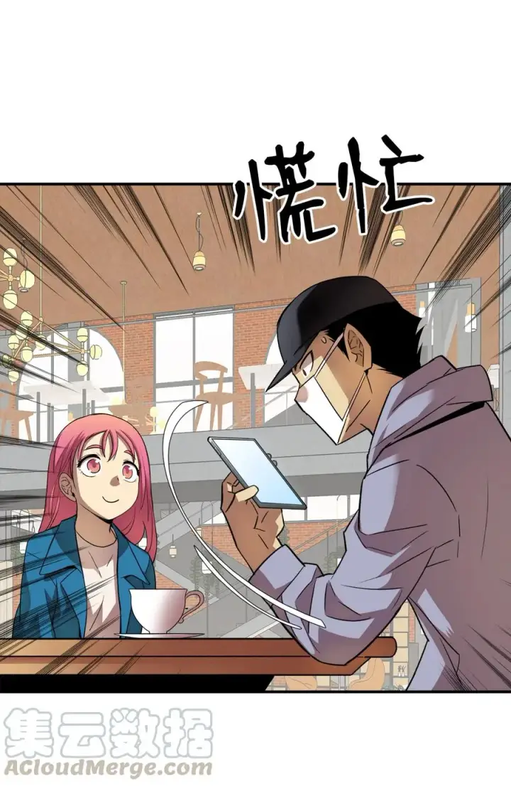 漫画《全裸菜鸟在异世界被摩擦》31 职业邀请第88张图