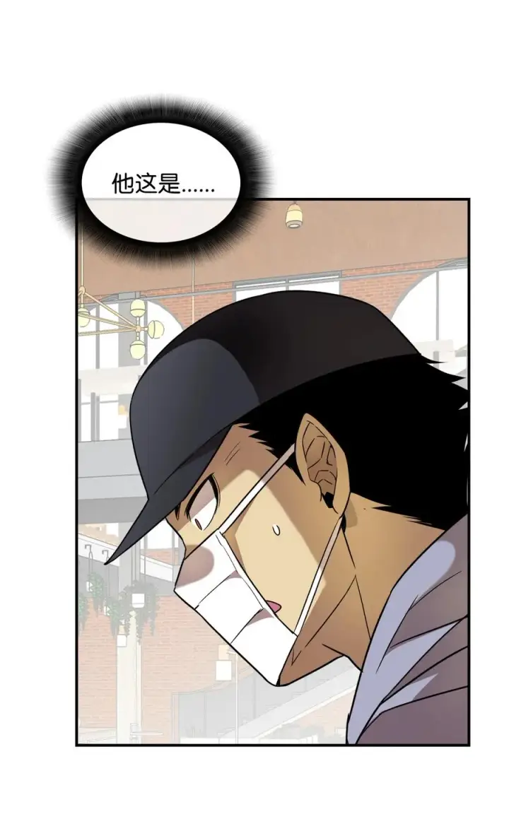 漫画《全裸菜鸟在异世界被摩擦》31 职业邀请第90张图