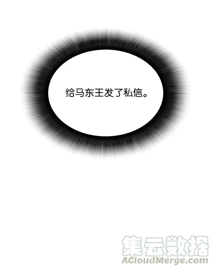 漫画《全裸菜鸟在异世界被摩擦》31 职业邀请第91张图