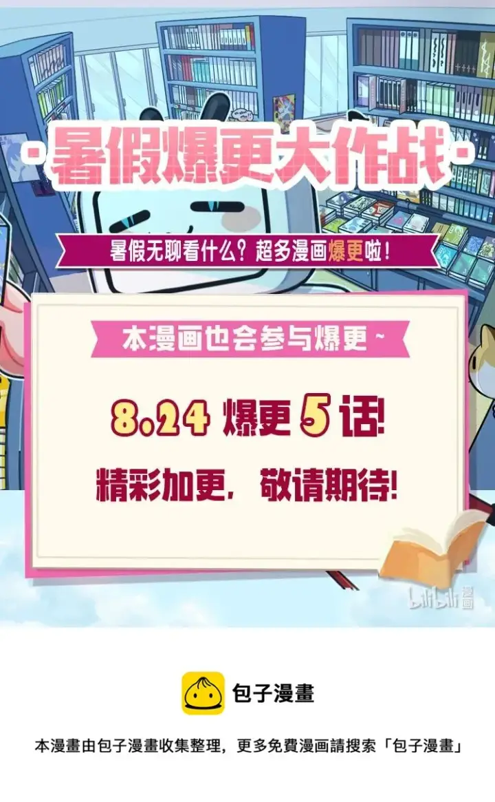 漫画《全裸菜鸟在异世界被摩擦》31 职业邀请第93张图