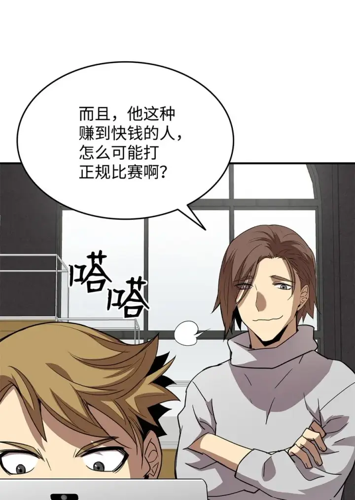 漫画《全裸菜鸟在异世界被摩擦》32 入队测试第12张图