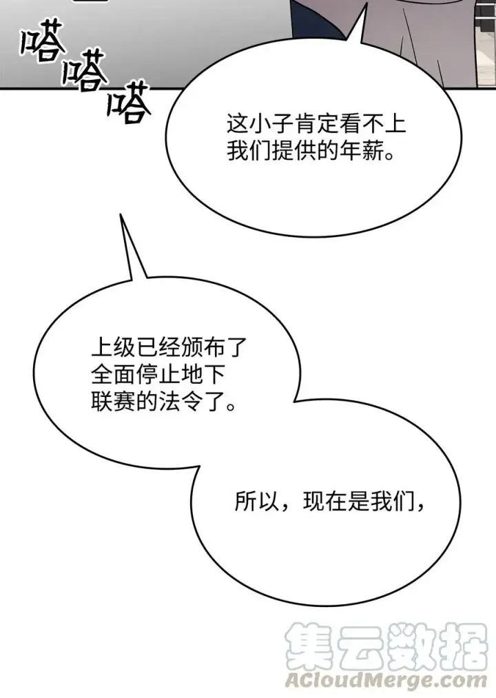 漫画《全裸菜鸟在异世界被摩擦》32 入队测试第13张图