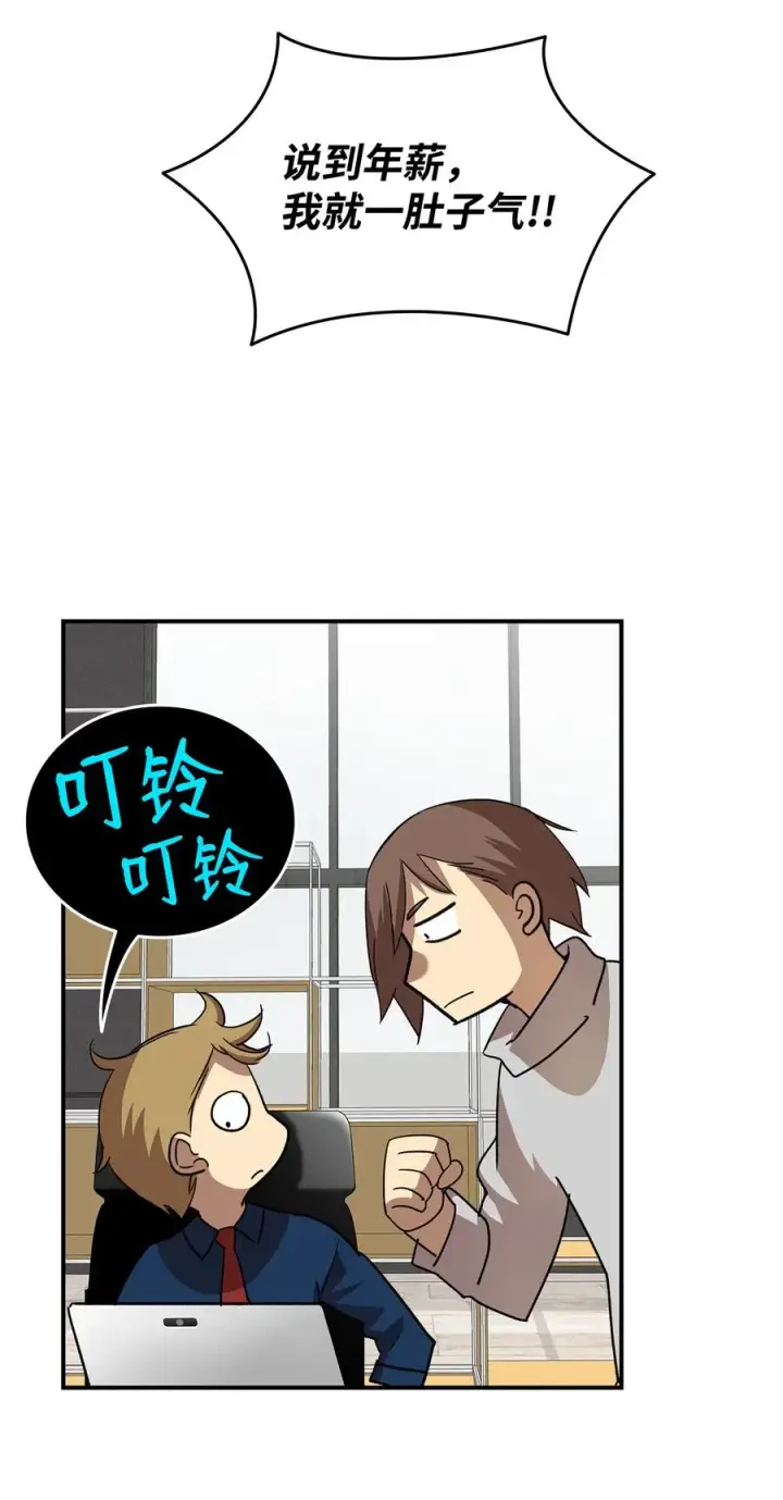 漫画《全裸菜鸟在异世界被摩擦》32 入队测试第17张图