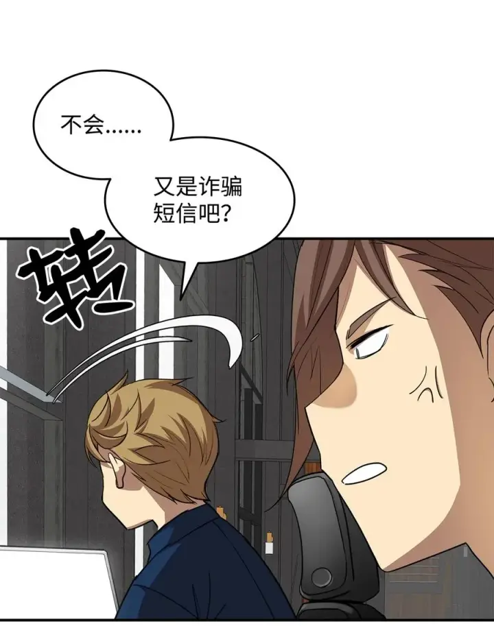 漫画《全裸菜鸟在异世界被摩擦》32 入队测试第18张图