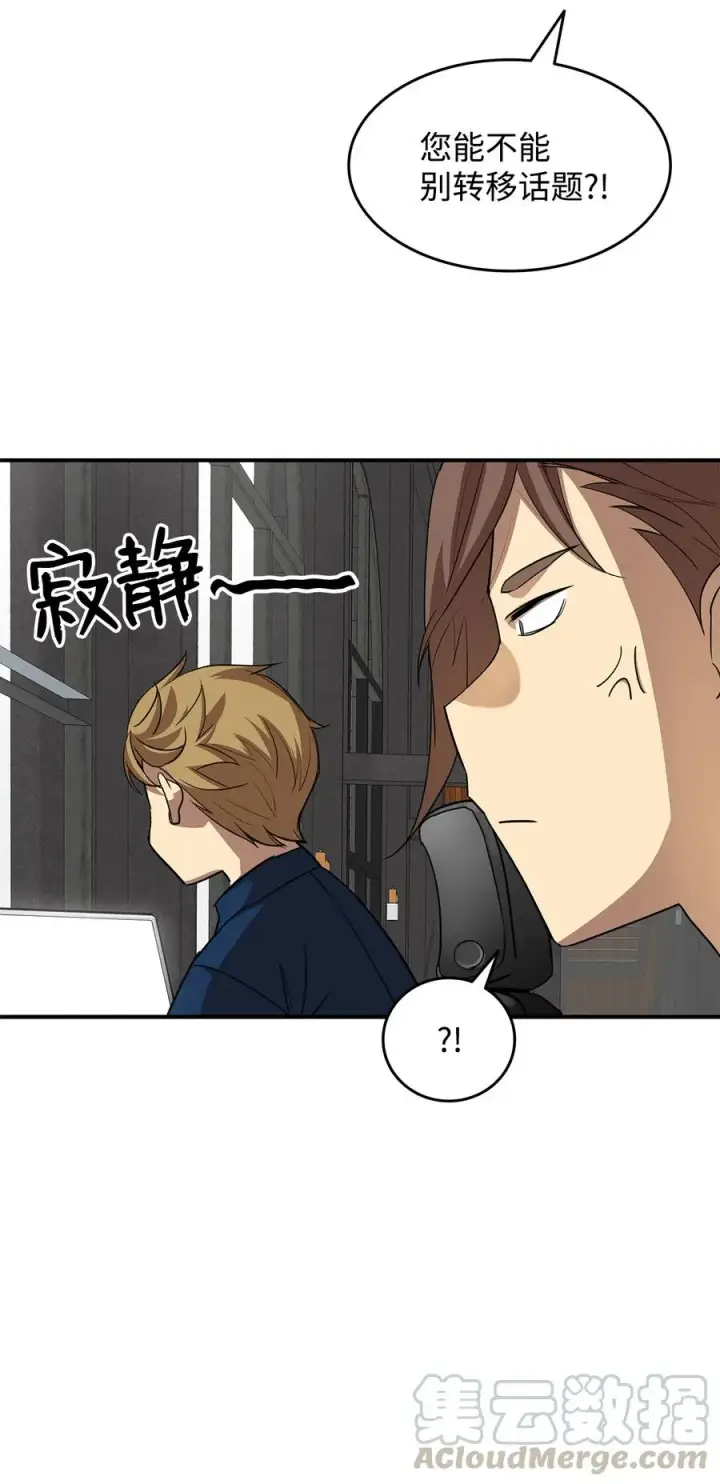 漫画《全裸菜鸟在异世界被摩擦》32 入队测试第19张图