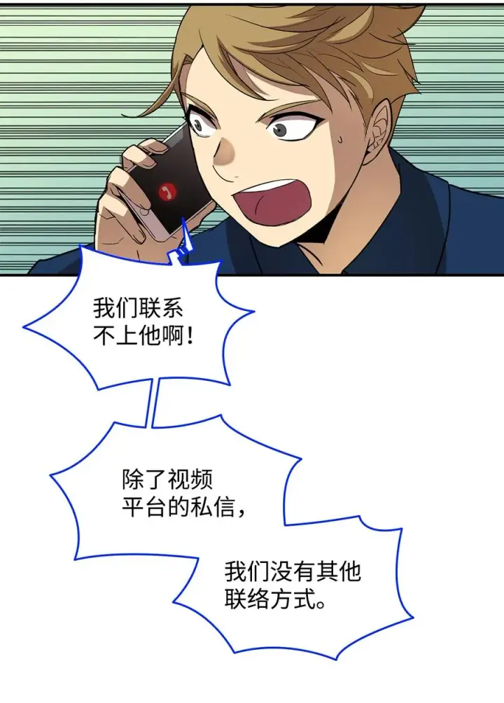 漫画《全裸菜鸟在异世界被摩擦》32 入队测试第2张图