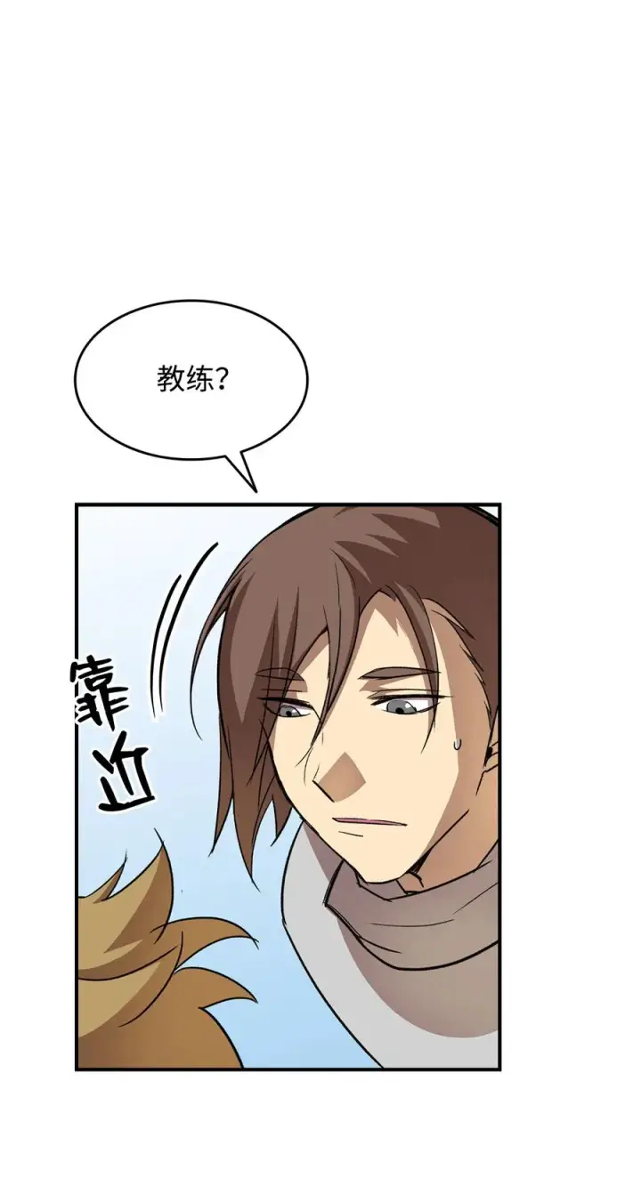 漫画《全裸菜鸟在异世界被摩擦》32 入队测试第20张图