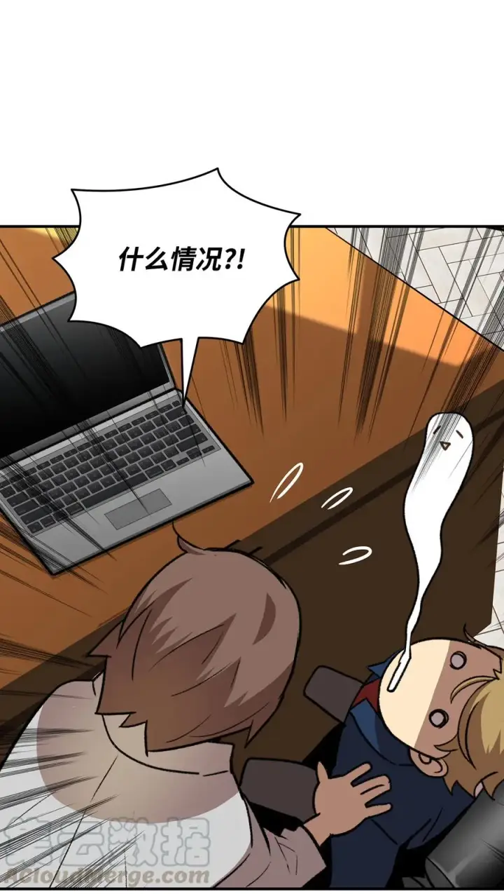漫画《全裸菜鸟在异世界被摩擦》32 入队测试第22张图
