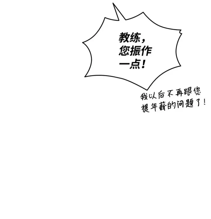 漫画《全裸菜鸟在异世界被摩擦》32 入队测试第23张图