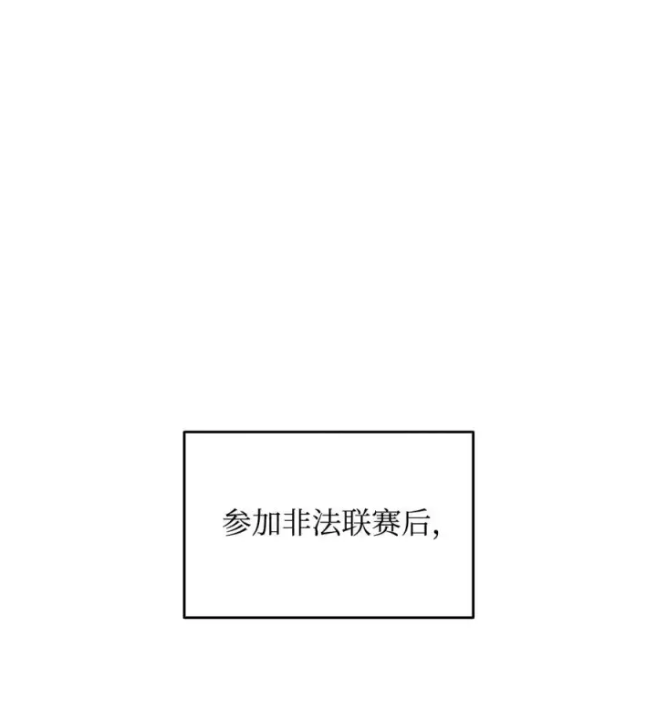 漫画《全裸菜鸟在异世界被摩擦》32 入队测试第27张图