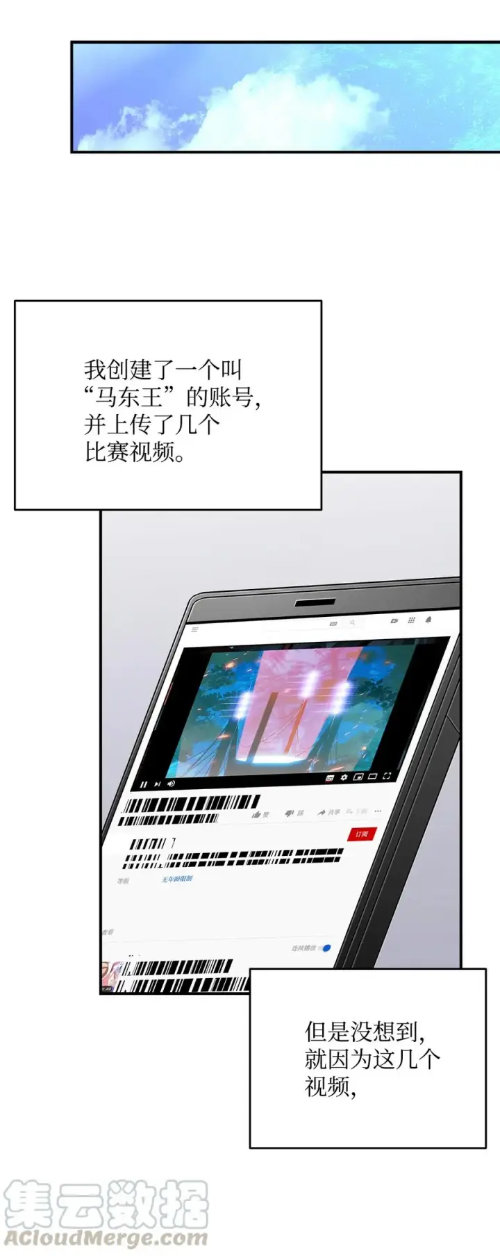 漫画《全裸菜鸟在异世界被摩擦》32 入队测试第28张图