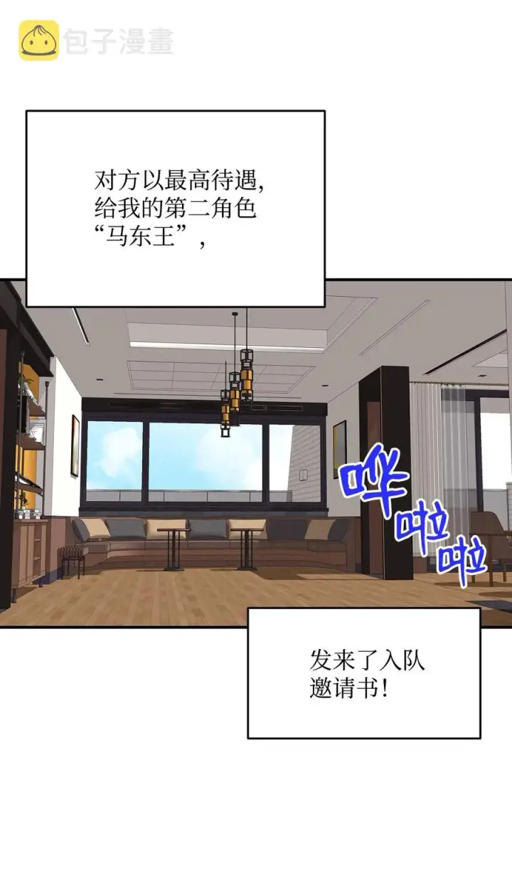 漫画《全裸菜鸟在异世界被摩擦》32 入队测试第29张图