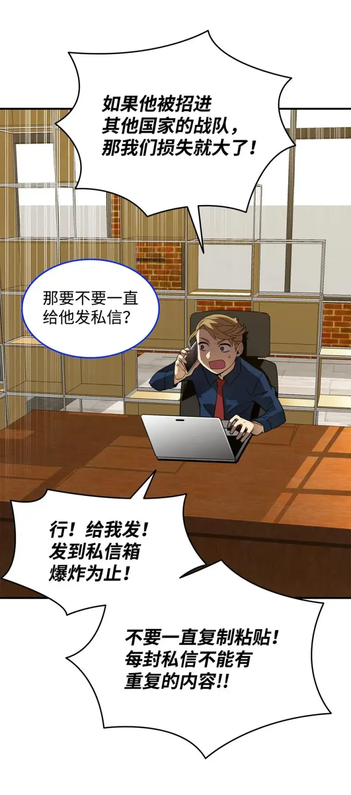 漫画《全裸菜鸟在异世界被摩擦》32 入队测试第3张图
