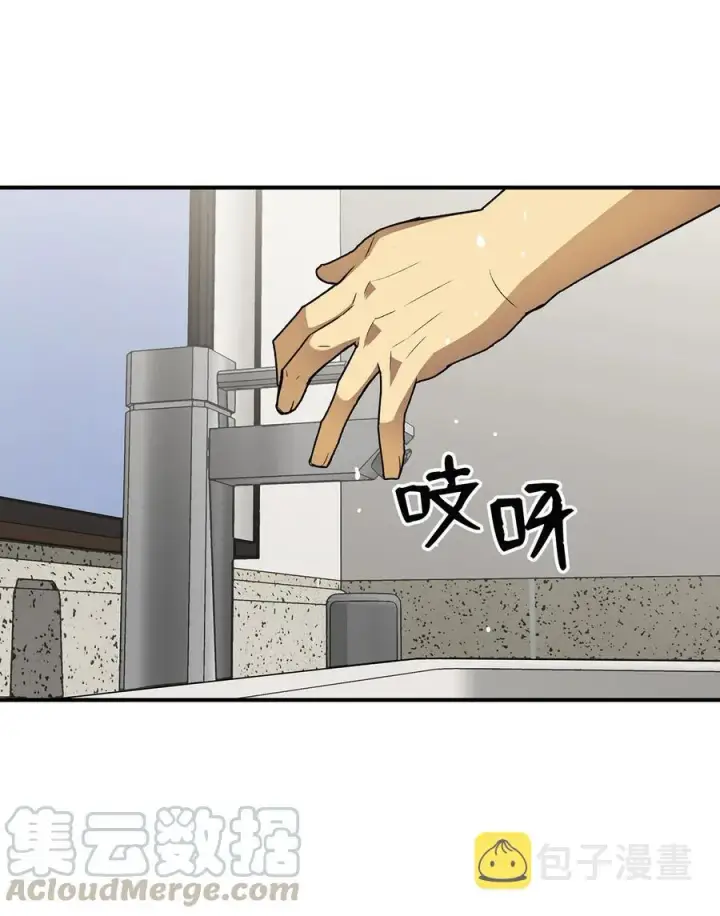 漫画《全裸菜鸟在异世界被摩擦》32 入队测试第31张图