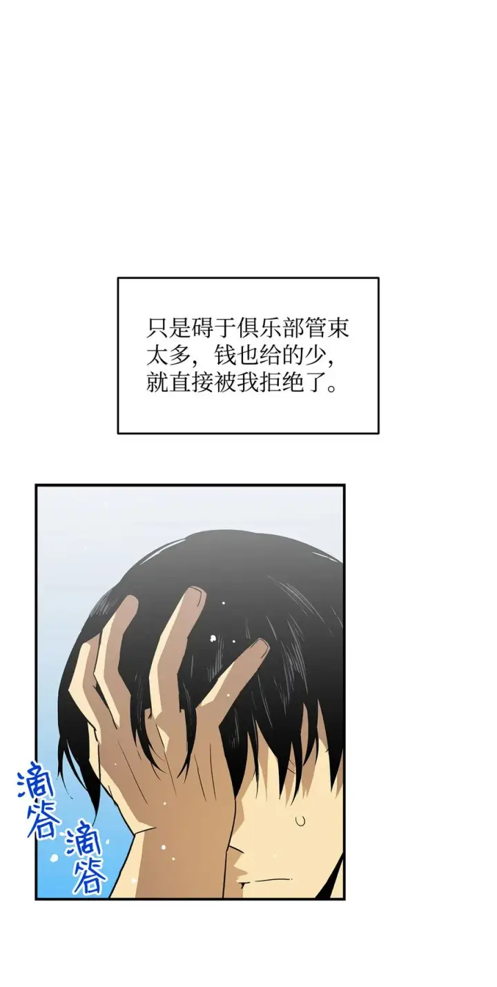 漫画《全裸菜鸟在异世界被摩擦》32 入队测试第33张图