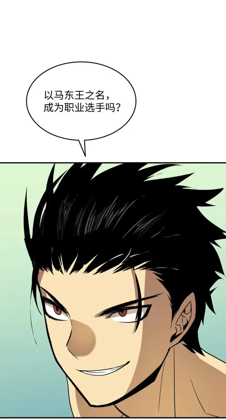 漫画《全裸菜鸟在异世界被摩擦》32 入队测试第35张图