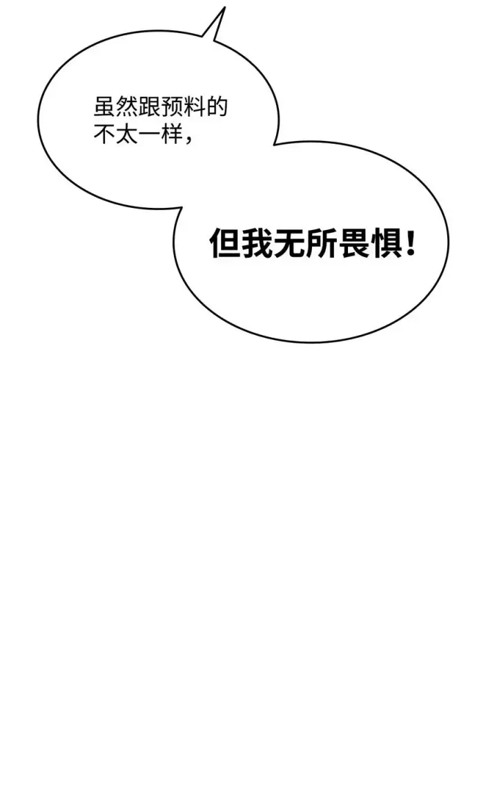 漫画《全裸菜鸟在异世界被摩擦》32 入队测试第36张图