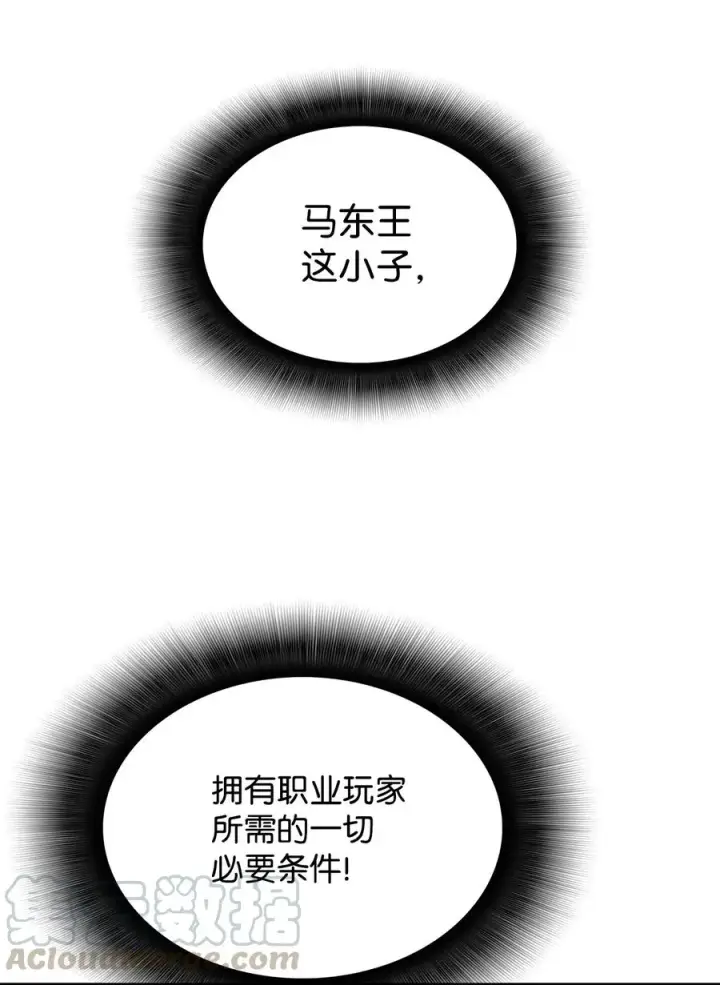 漫画《全裸菜鸟在异世界被摩擦》32 入队测试第4张图