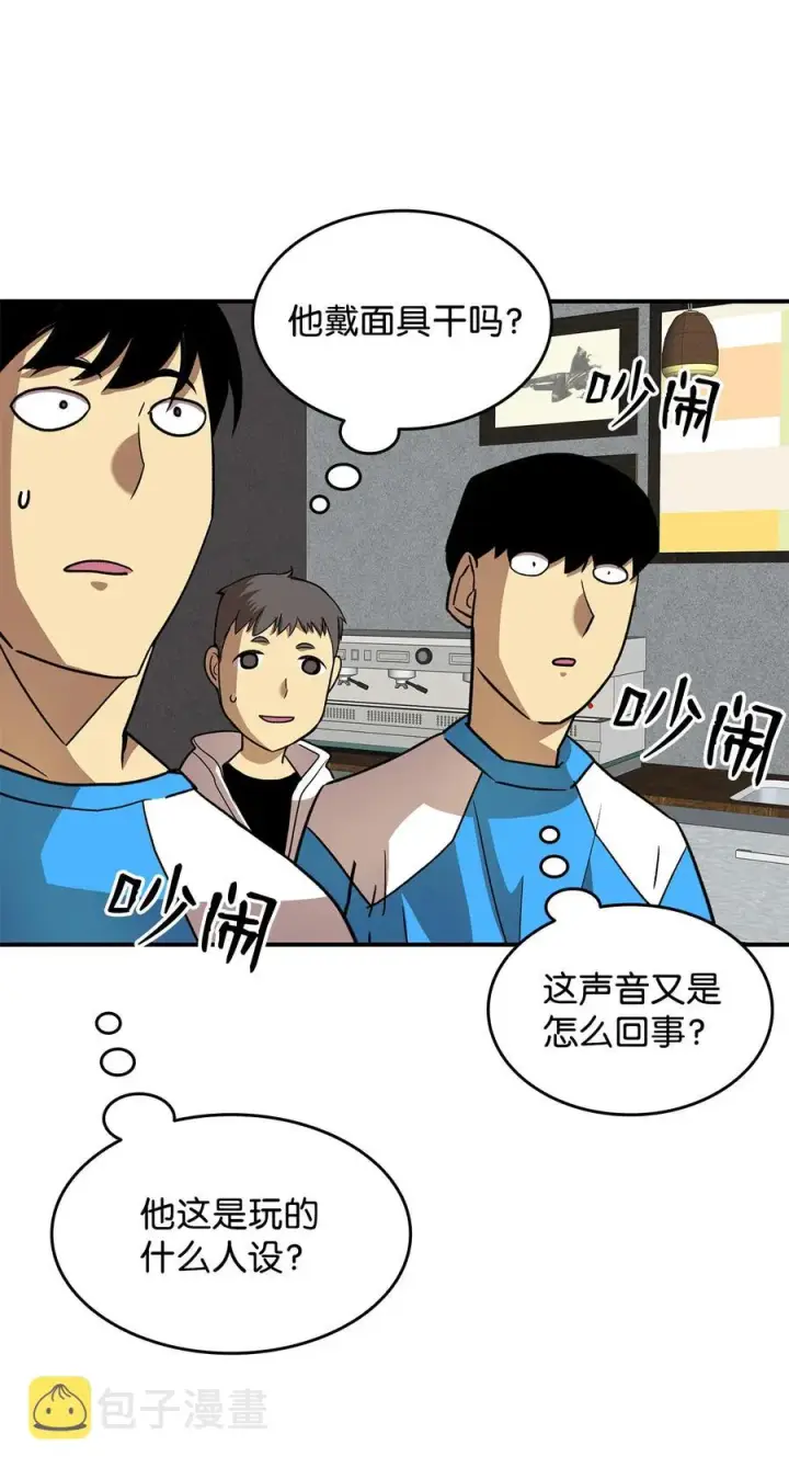 漫画《全裸菜鸟在异世界被摩擦》32 入队测试第42张图