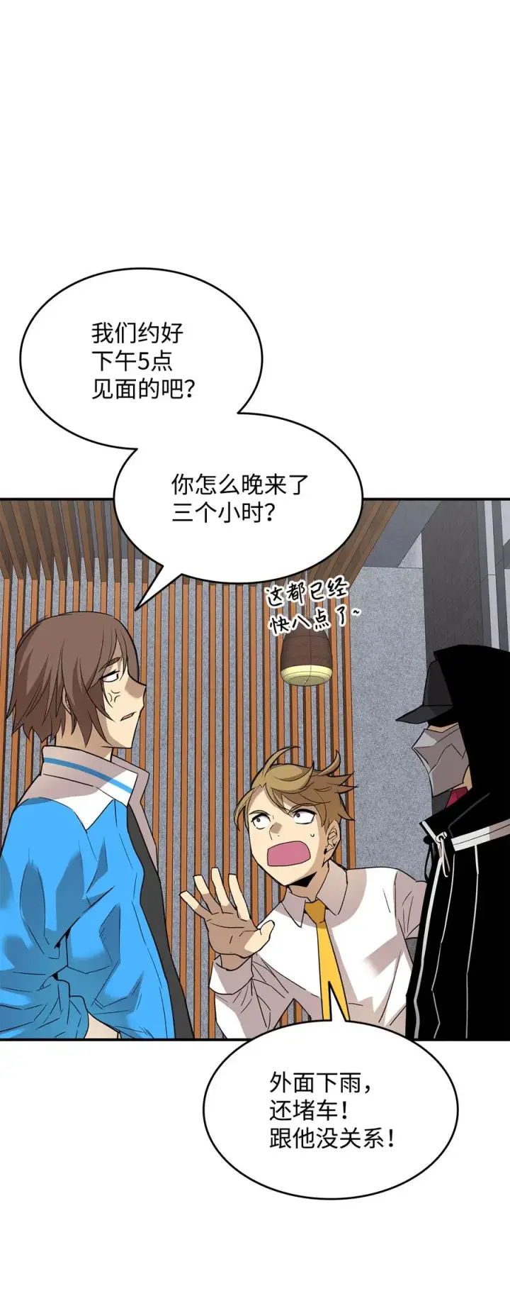 漫画《全裸菜鸟在异世界被摩擦》32 入队测试第45张图