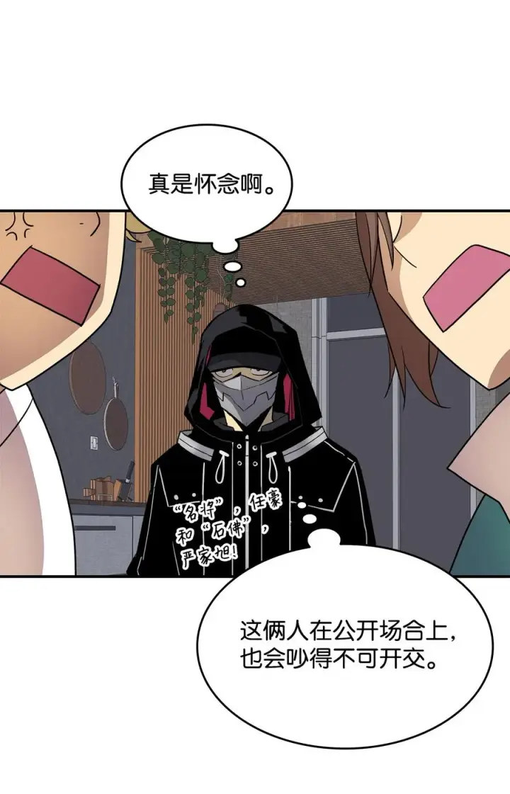 漫画《全裸菜鸟在异世界被摩擦》32 入队测试第47张图