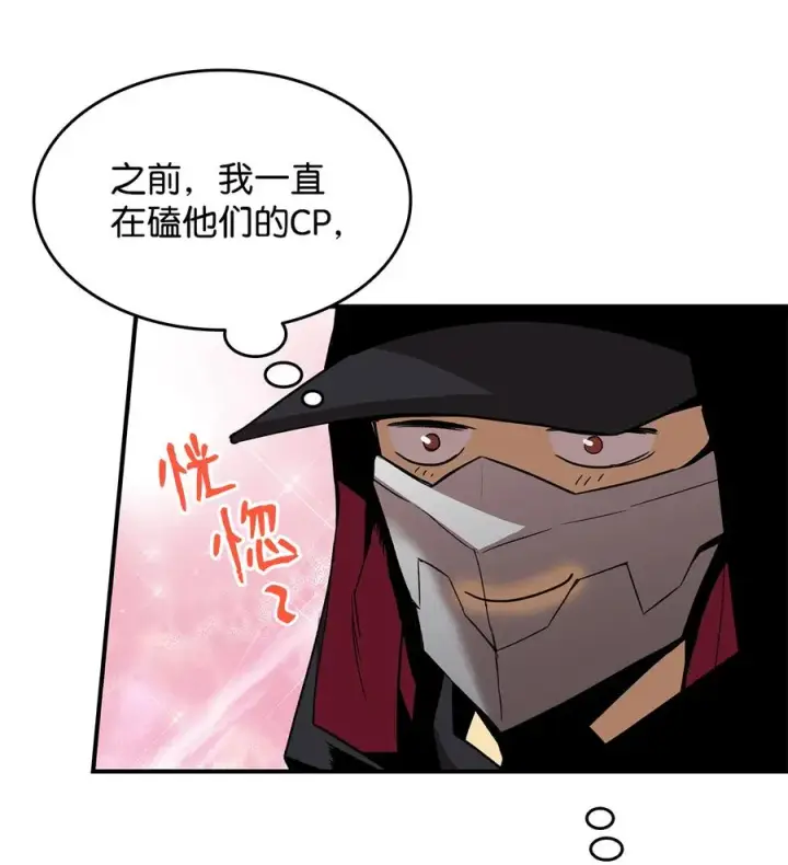 漫画《全裸菜鸟在异世界被摩擦》32 入队测试第48张图