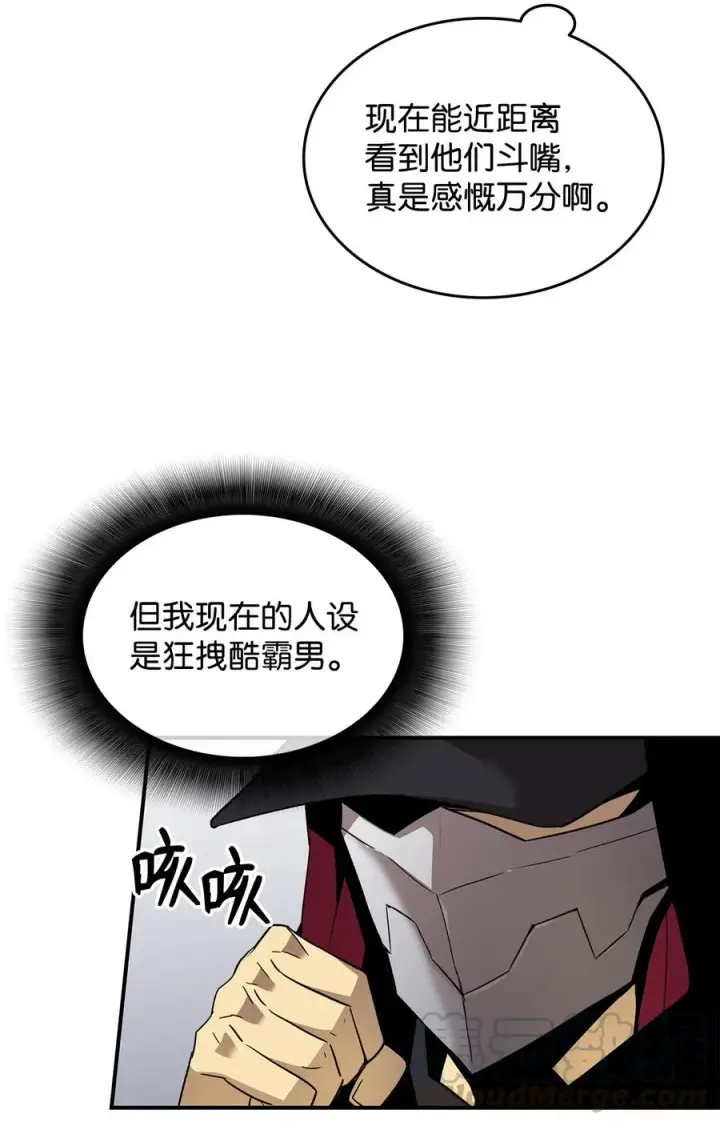 漫画《全裸菜鸟在异世界被摩擦》32 入队测试第49张图
